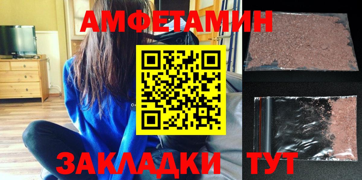 Амфетамин  Вход с VPN  Зима  АМФ 97%  Амфетамин 