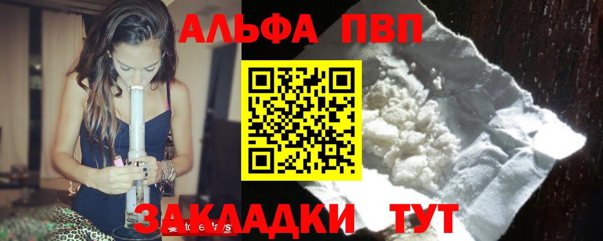 А ПВП СК  Альфа ПВП VHQ  A PVP  Зима  Вход с VPN 