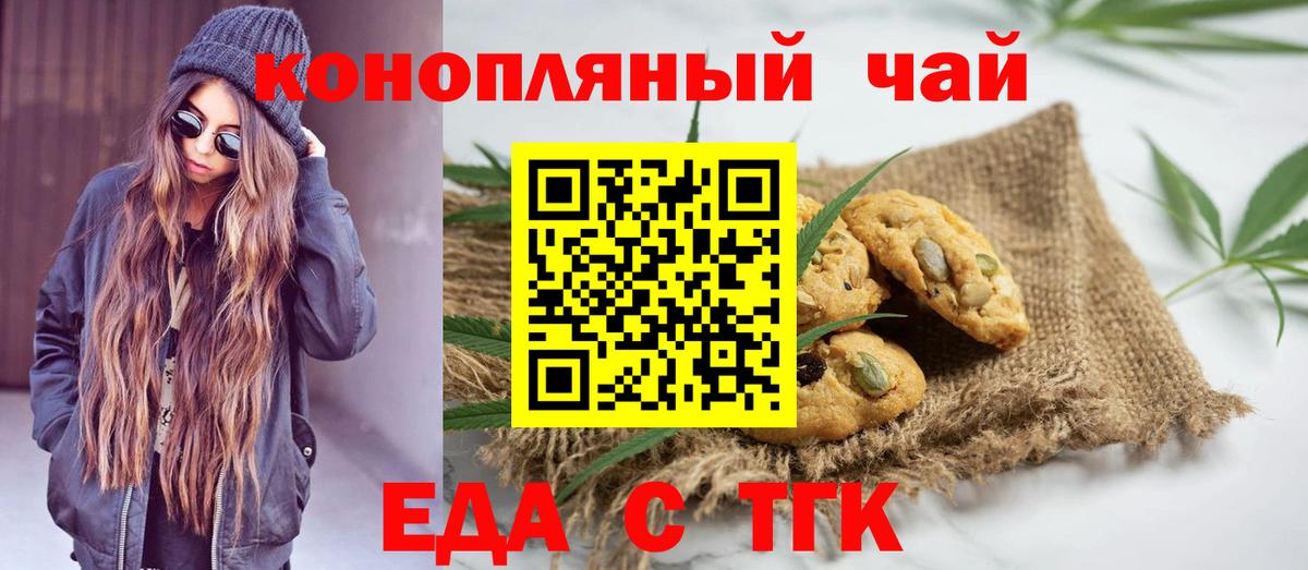 Canna-Cookies марихуана  Вход с VPN  Зима 