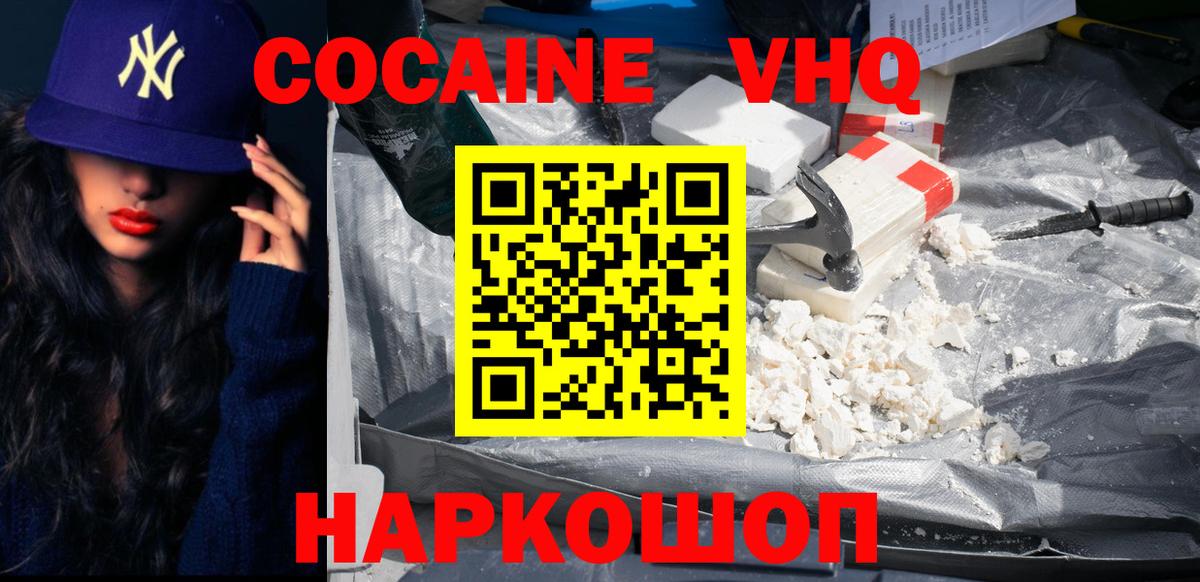 Зима  Кокаин Columbia  Cocaine 97%  Вход с VPN 