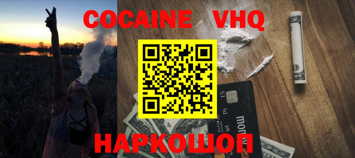 Cocaine 97% Зима