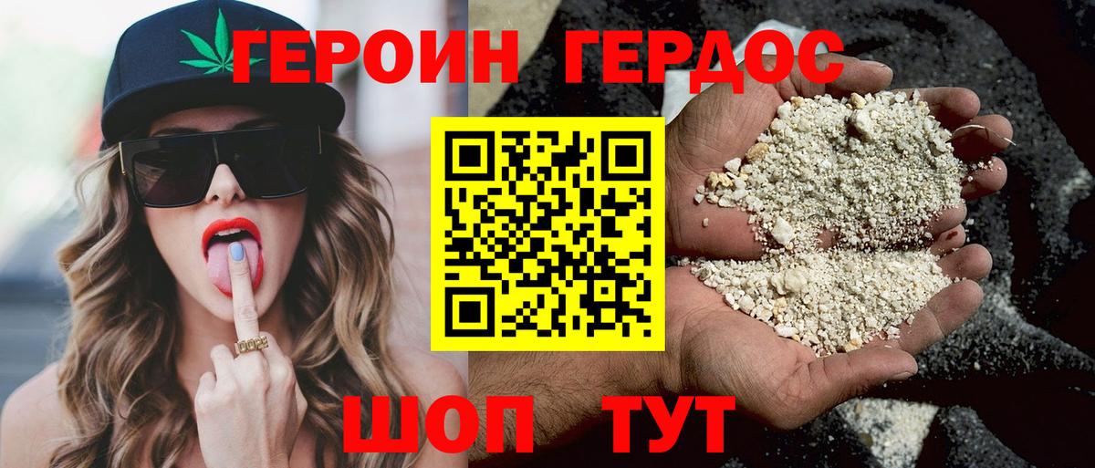 Зима  ГЕРОИН  Вход с VPN  Героин белый 