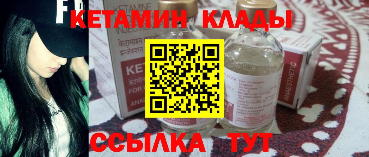 Кетамин VHQ  Вход с VPN  КЕТАМИН VHQ  Зима 