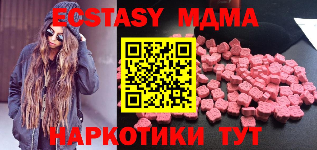 MDMA молли Зима