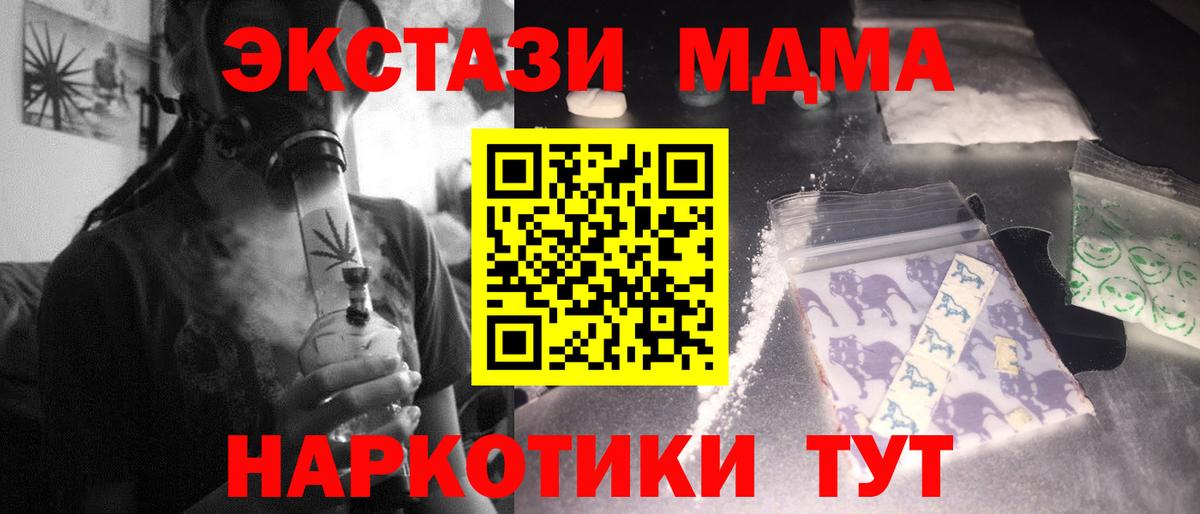 Зима  MDMA crystal  Вход с VPN  МДМА VHQ 