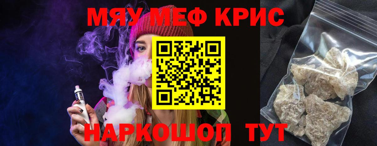 Зима  Мефедрон мука  МЕФ  МЕФ  Вход с VPN 