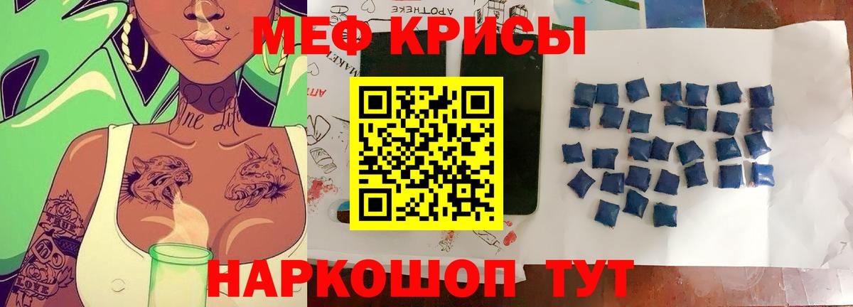 МЕФ мука Зима