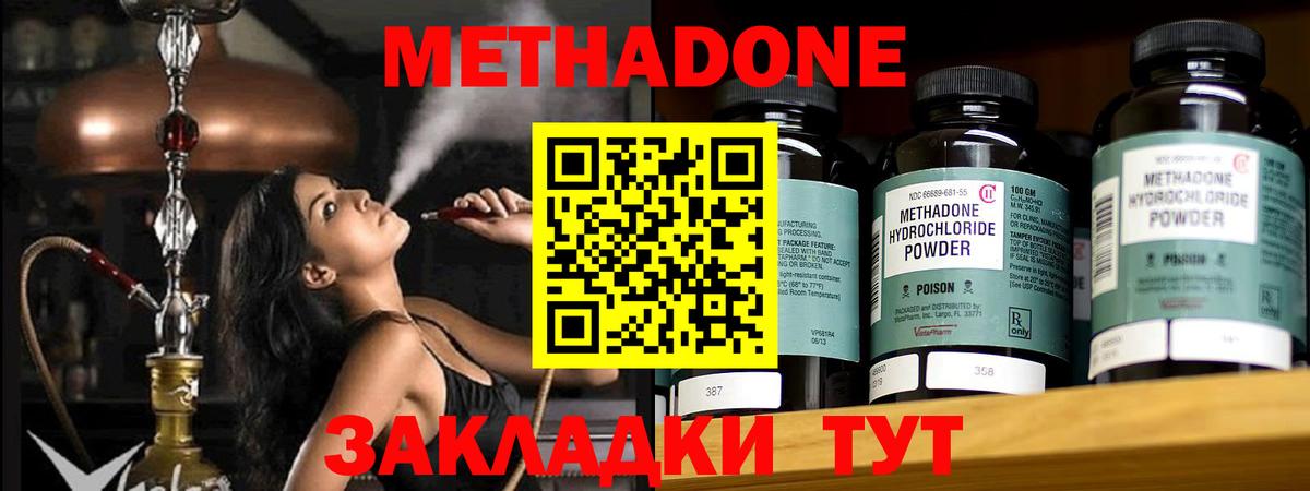 Зима  Метадон белоснежный  Метадон VHQ  Вход с VPN 