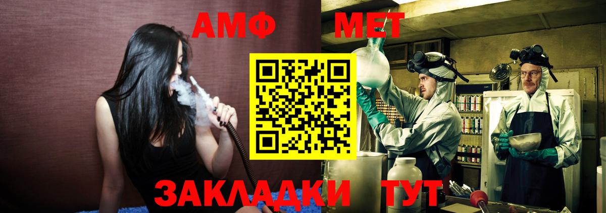 Метамфетамин витя Зима