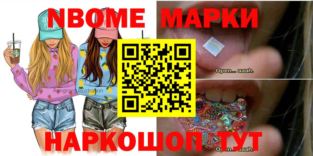 Марки N-bome 1500мкг  Марки N-bome  Зима  Вход с VPN 
