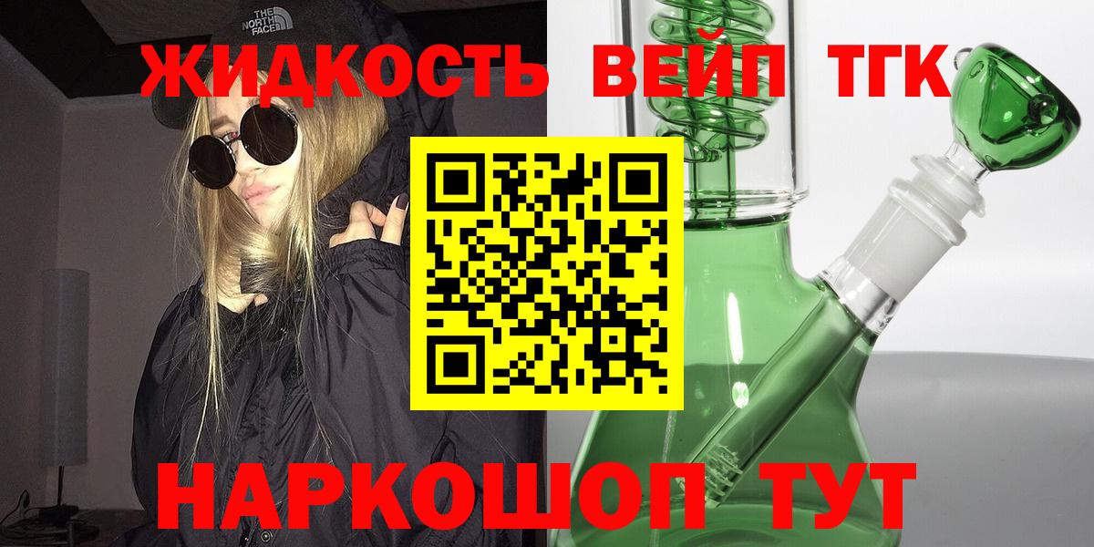 Дистиллят ТГК концентрат Зима